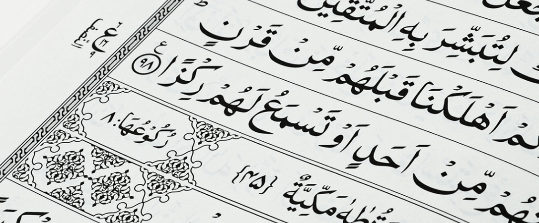 Quranic Verses on Social Justice: Illuminating Divine Guidance
