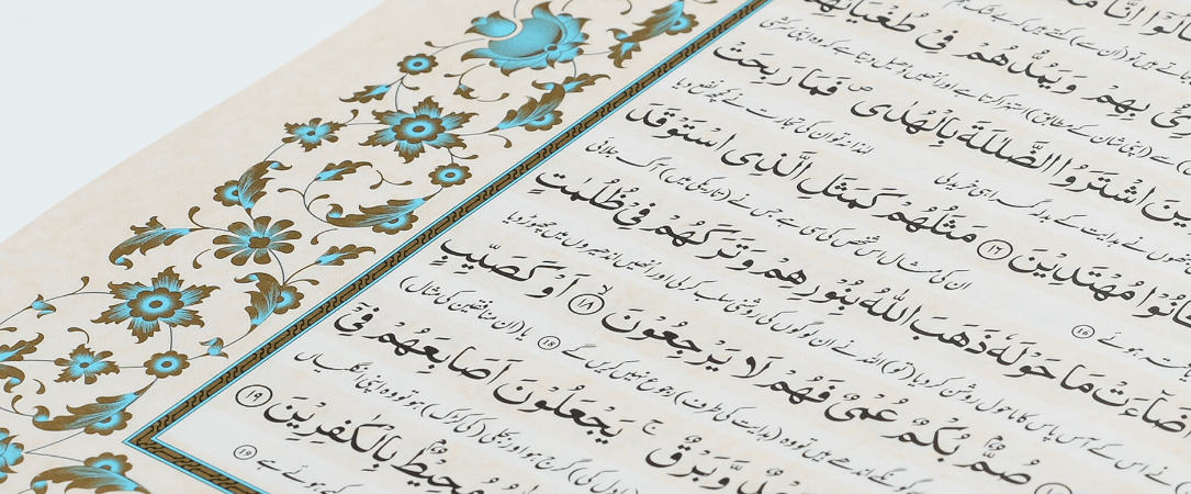 Economic Principles in the Quran: Insights for Ethical and Prosperous Societies